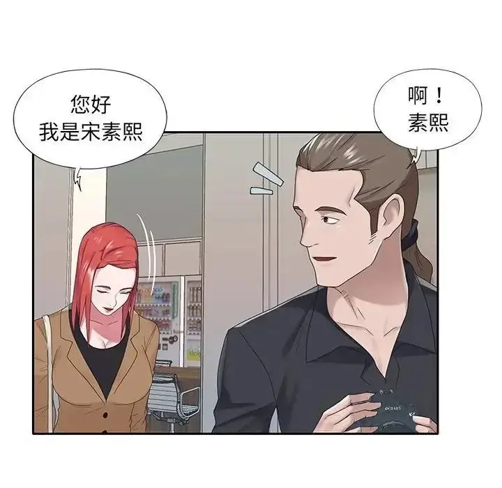 漫画《我的专属管家》第20话第32张图