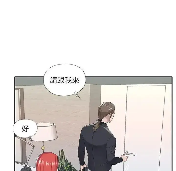 漫画《我的专属管家》第20话第33张图