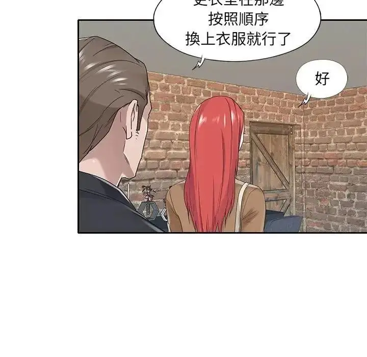 漫画《我的专属管家》第20话第37张图
