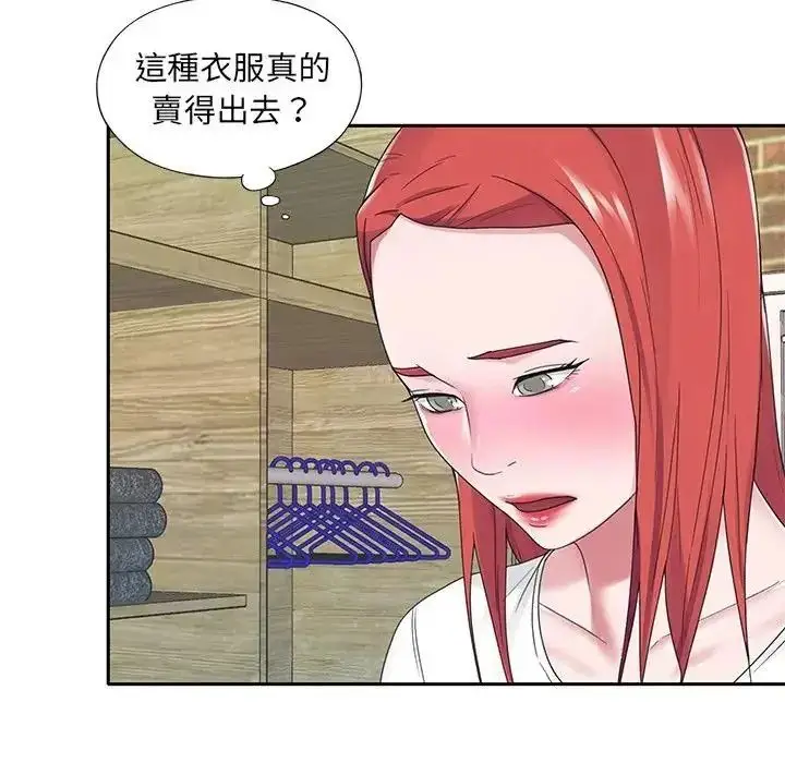 漫画《我的专属管家》第20话第40张图