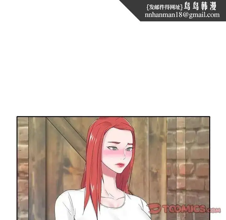 漫画《我的专属管家》第20话第42张图
