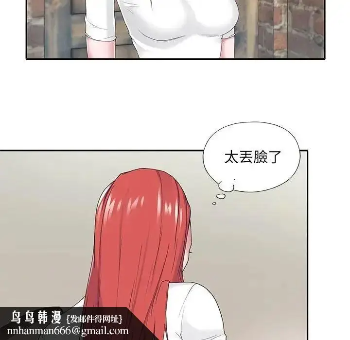 漫画《我的专属管家》第20话第43张图