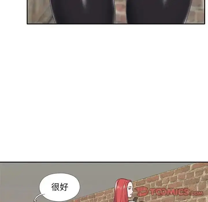 漫画《我的专属管家》第20话第46张图