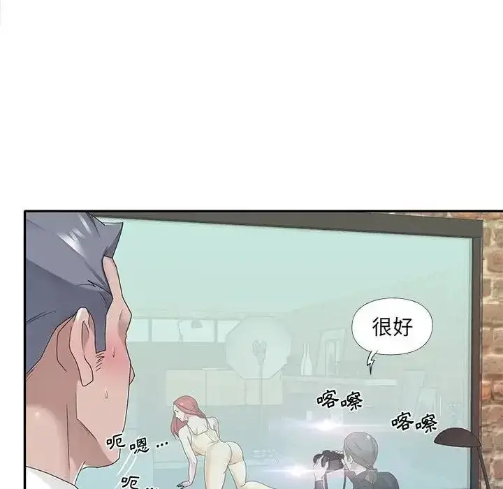 漫画《我的专属管家》第20话第52张图
