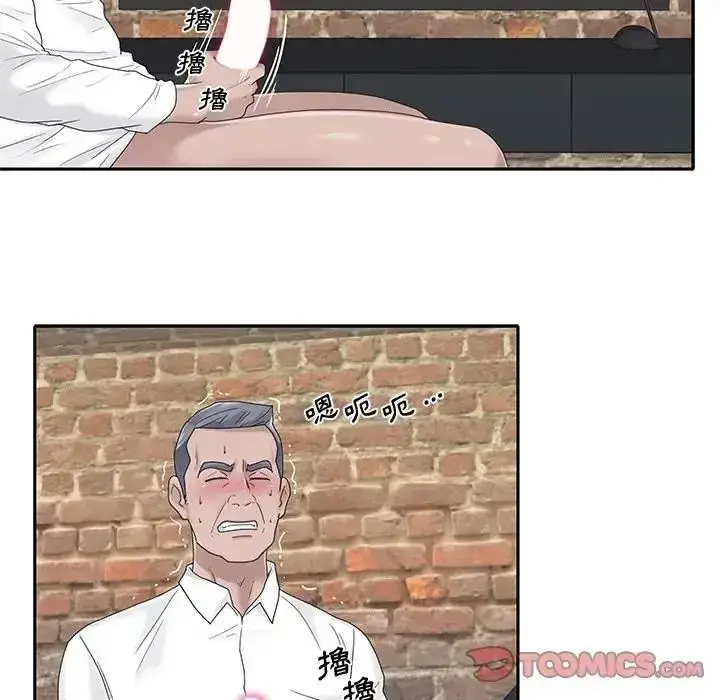 漫画《我的专属管家》第20话第54张图