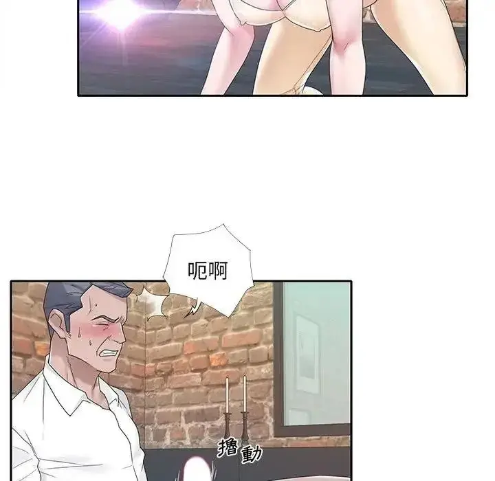 漫画《我的专属管家》第20话第56张图