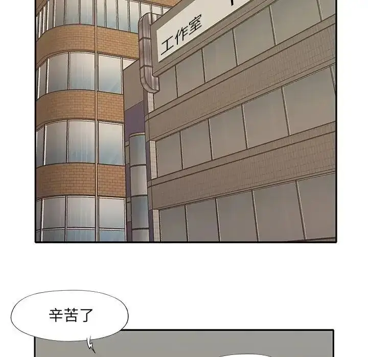 漫画《我的专属管家》第20话第64张图