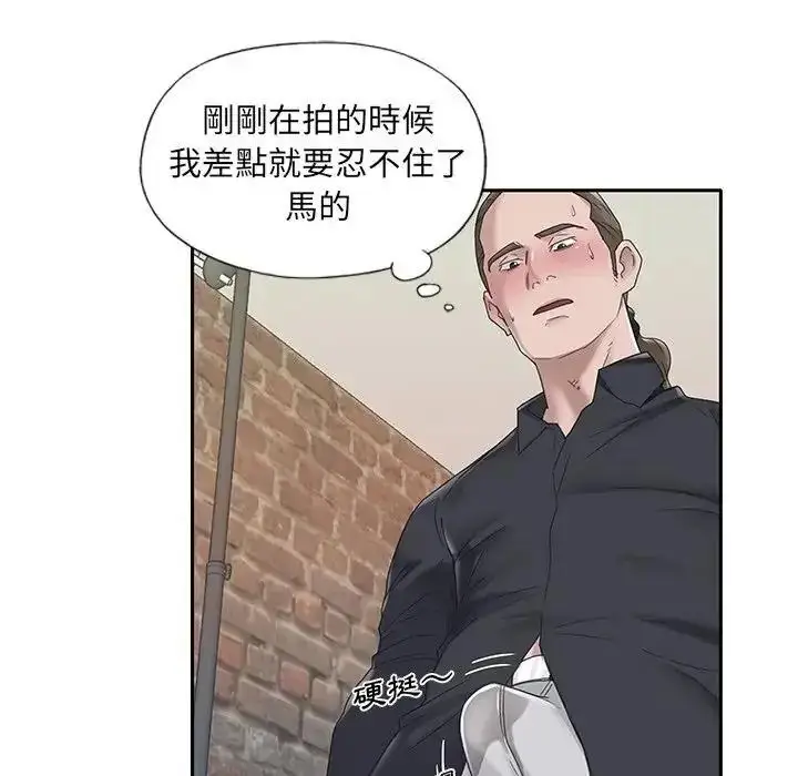 漫画《我的专属管家》第20话第68张图