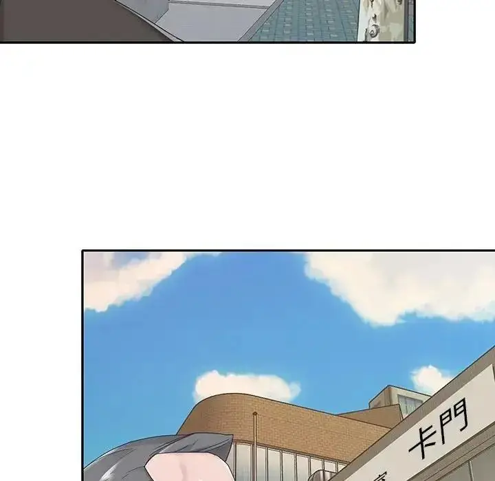 漫画《我的专属管家》第20话第71张图