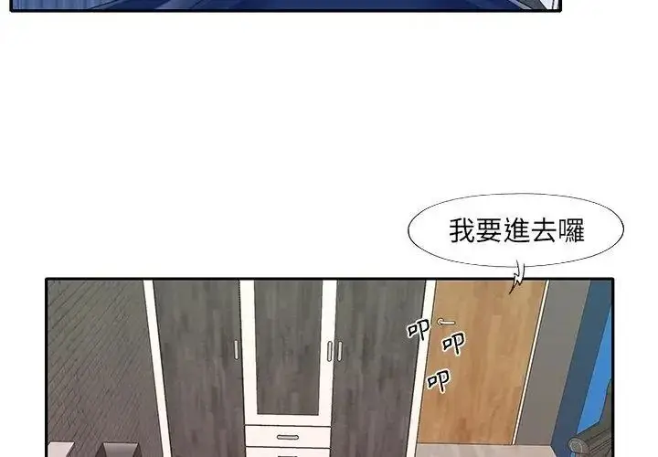 漫画《我的专属管家》第23话第11张图