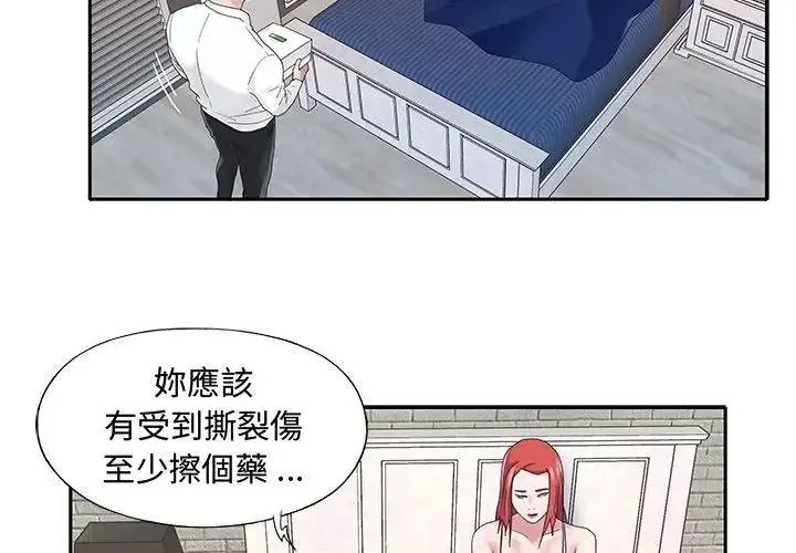漫画《我的专属管家》第23话第14张图
