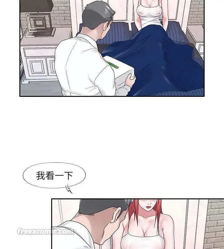 漫画《我的专属管家》第23话第15张图