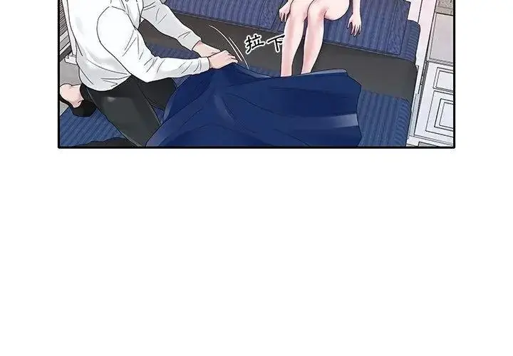 漫画《我的专属管家》第23话第17张图