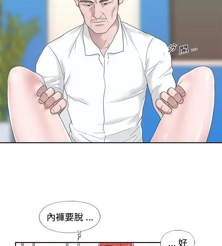 漫画《我的专属管家》第23话第19张图