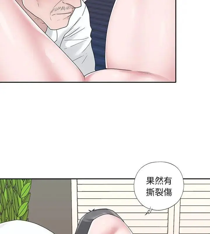 漫画《我的专属管家》第23话第24张图