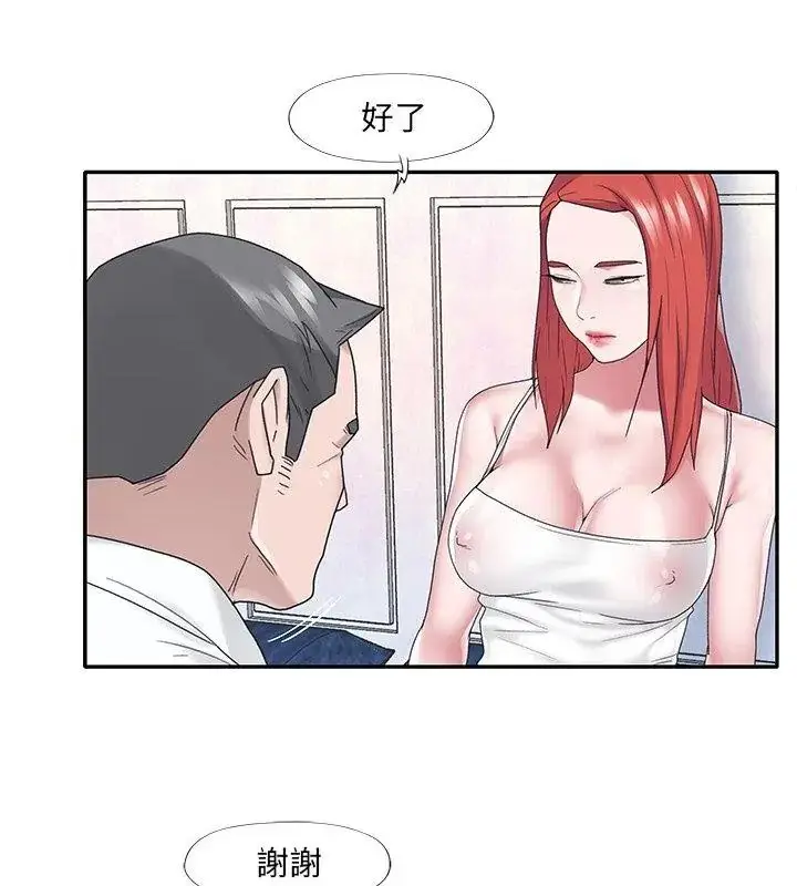 漫画《我的专属管家》第23话第27张图