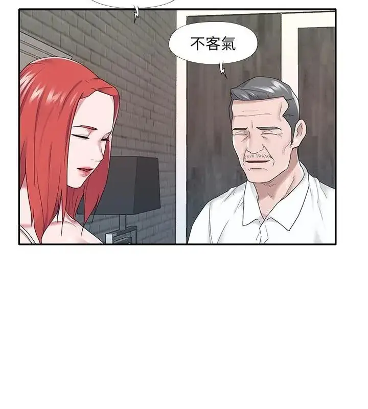 漫画《我的专属管家》第23话第28张图