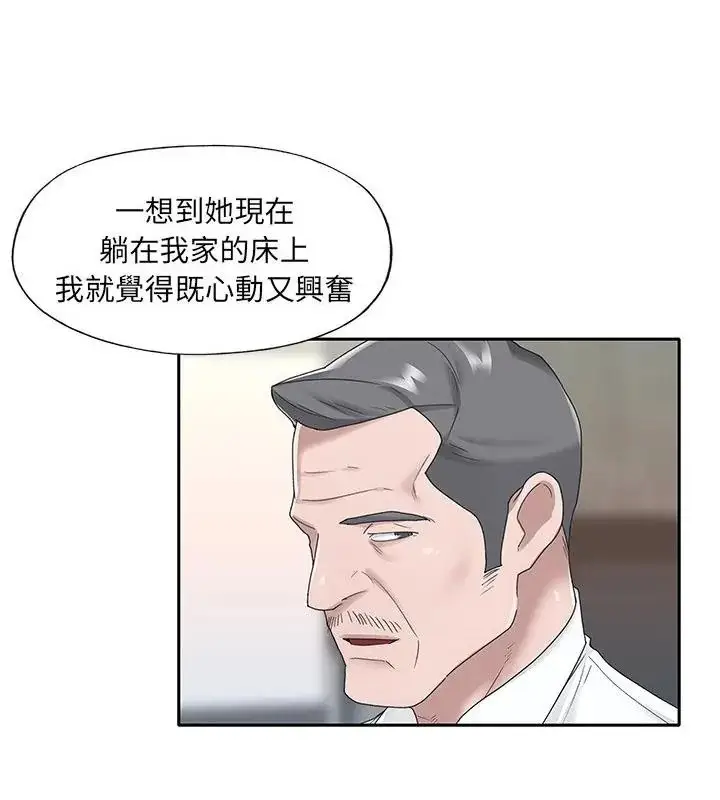 漫画《我的专属管家》第23话第31张图