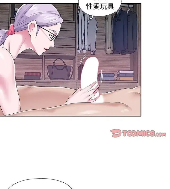 漫画《我的专属管家》第23话第37张图