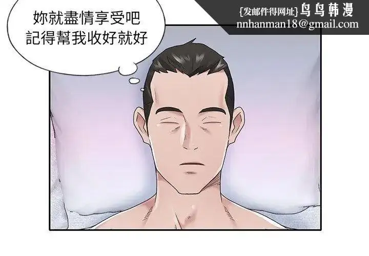 漫画《我的专属管家》第23话第38张图