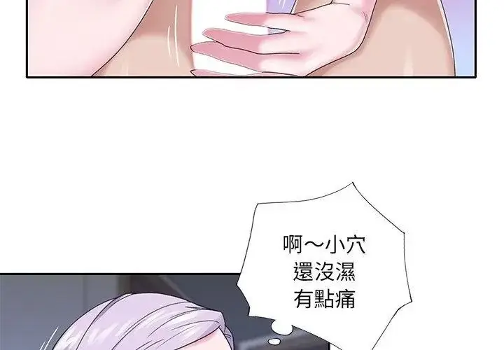 漫画《我的专属管家》第23话第47张图