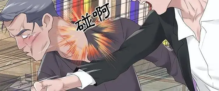 漫画《我的专属管家》第23话第5张图