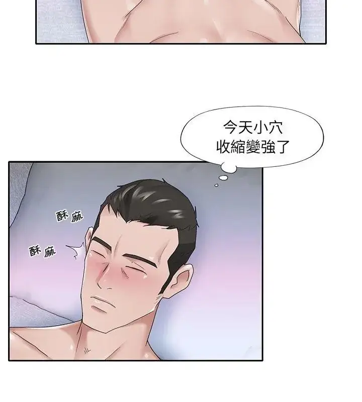 漫画《我的专属管家》第23话第51张图