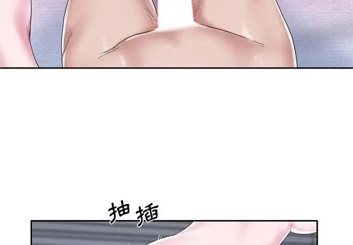 漫画《我的专属管家》第23话第56张图