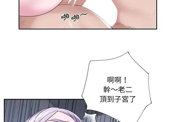 漫画《我的专属管家》第23话第65张图