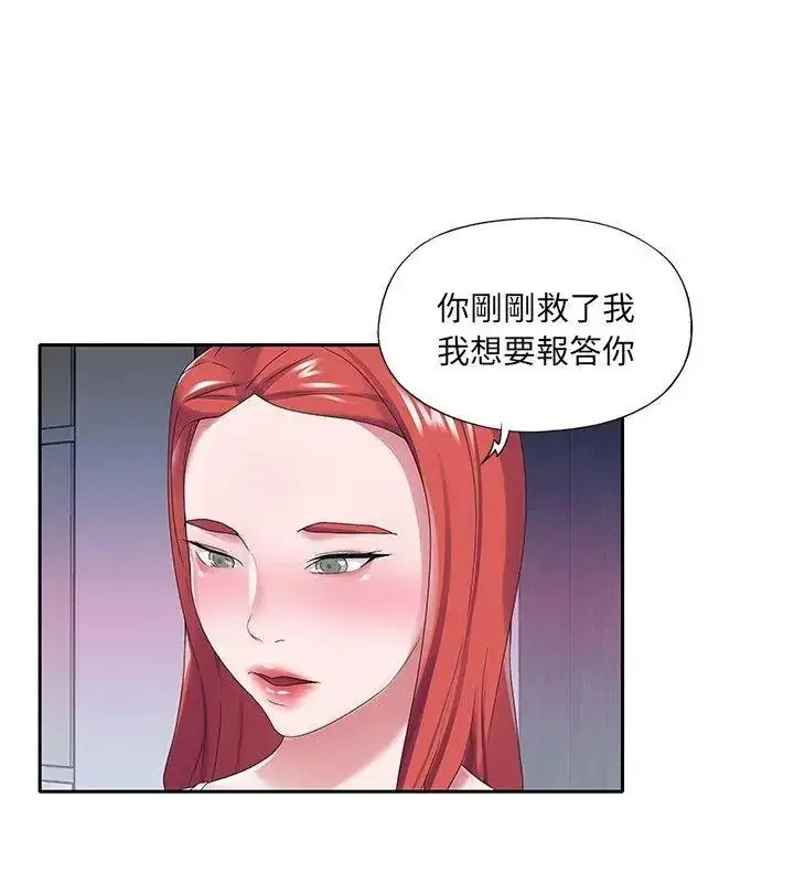 漫画《我的专属管家》第23话第72张图