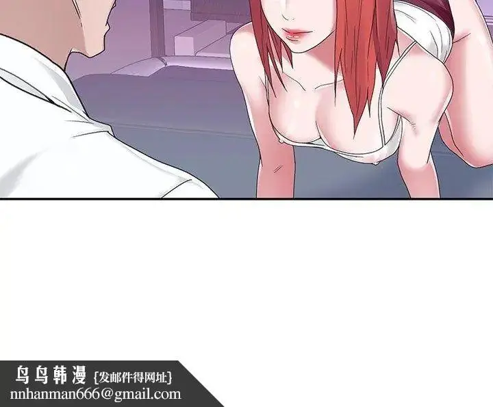 漫画《我的专属管家》第23话第75张图