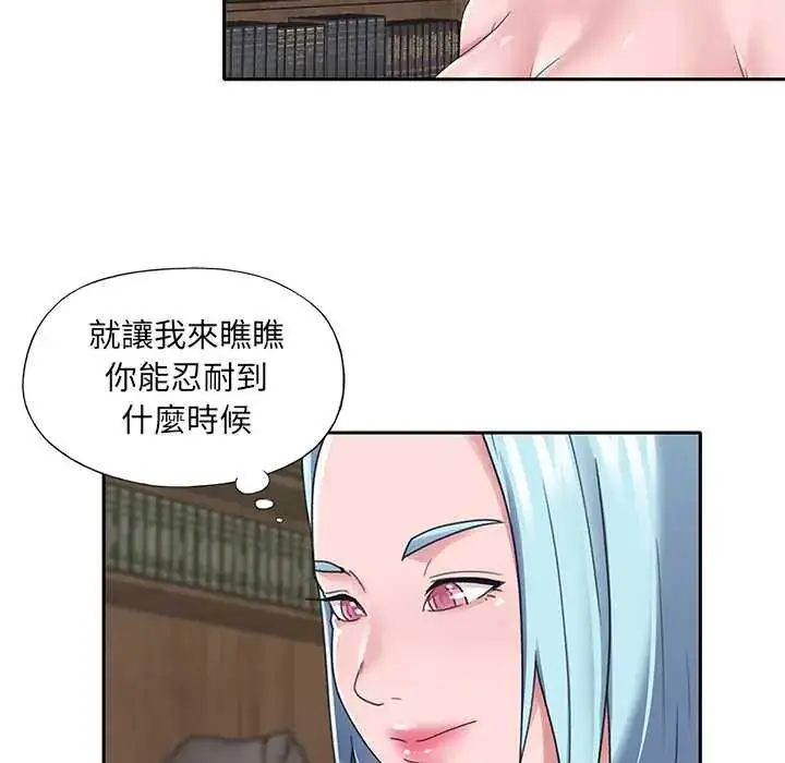 漫画《我的专属管家》第15话第10张图