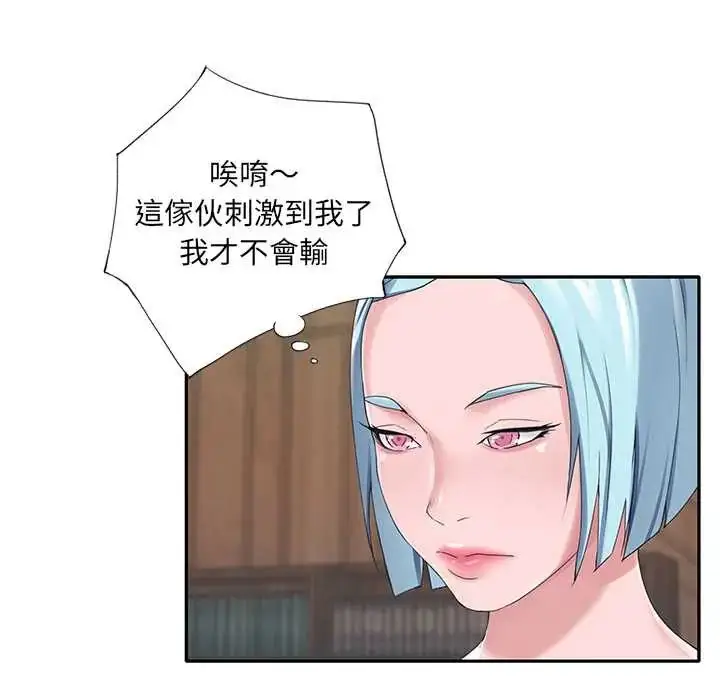 漫画《我的专属管家》第15话第18张图