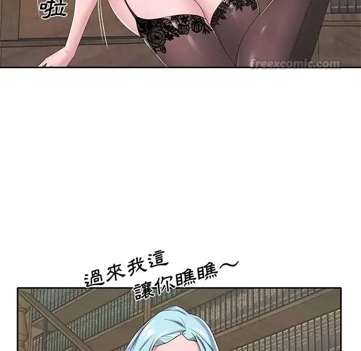 漫画《我的专属管家》第15话第30张图