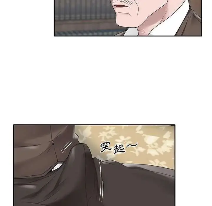 漫画《我的专属管家》第15话第35张图