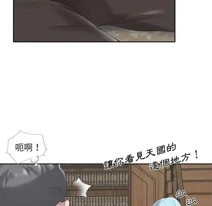 漫画《我的专属管家》第15话第36张图