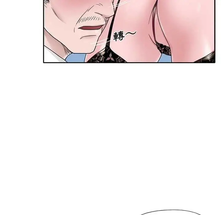 漫画《我的专属管家》第15话第41张图