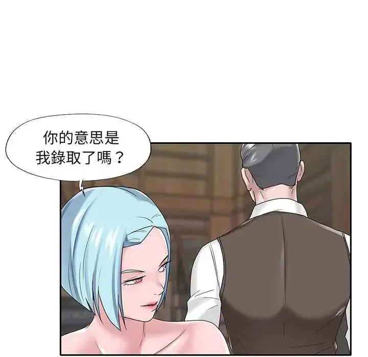 漫画《我的专属管家》第15话第43张图
