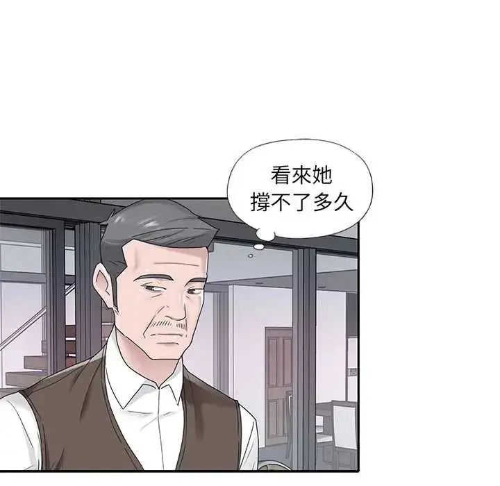 漫画《我的专属管家》第15话第48张图