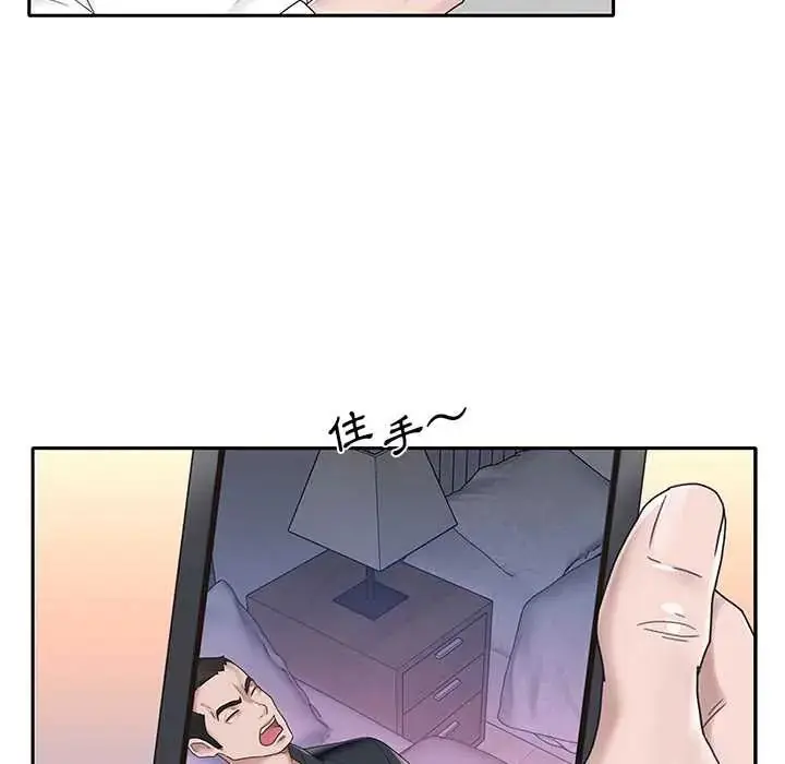漫画《我的专属管家》第15话第56张图