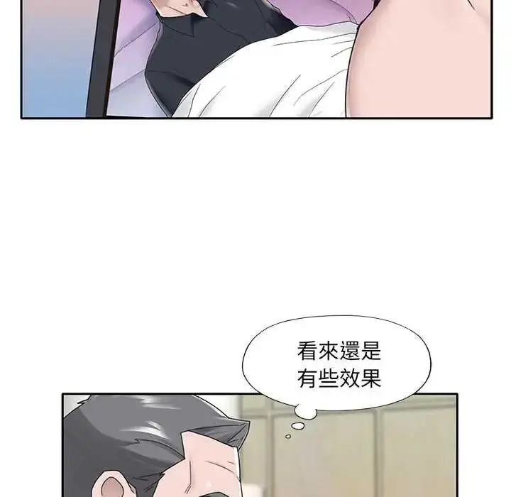 漫画《我的专属管家》第15话第57张图