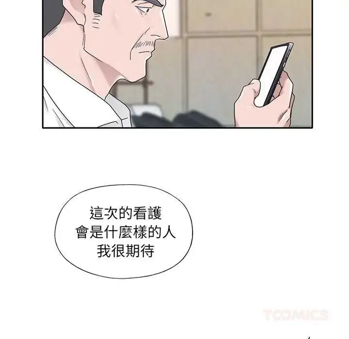 漫画《我的专属管家》第15话第58张图
