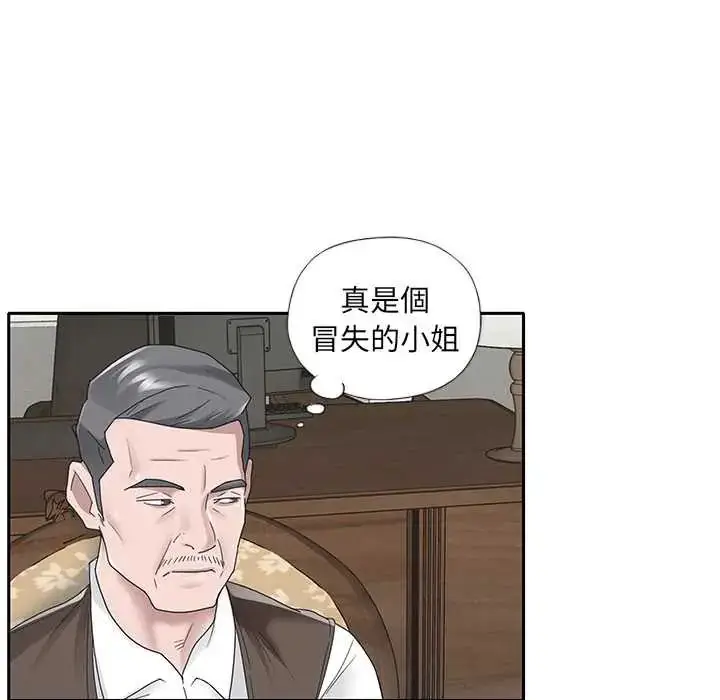 漫画《我的专属管家》第15话第6张图