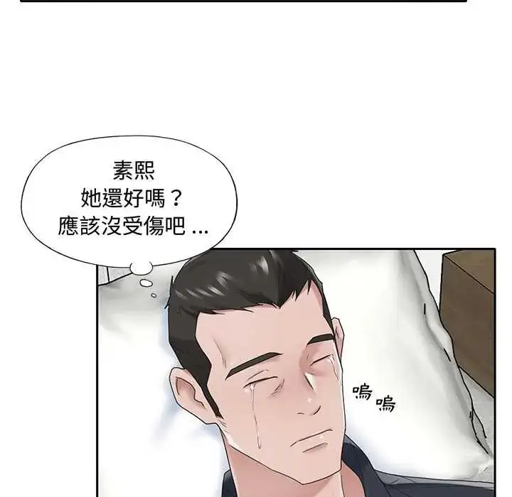 漫画《我的专属管家》第15话第67张图