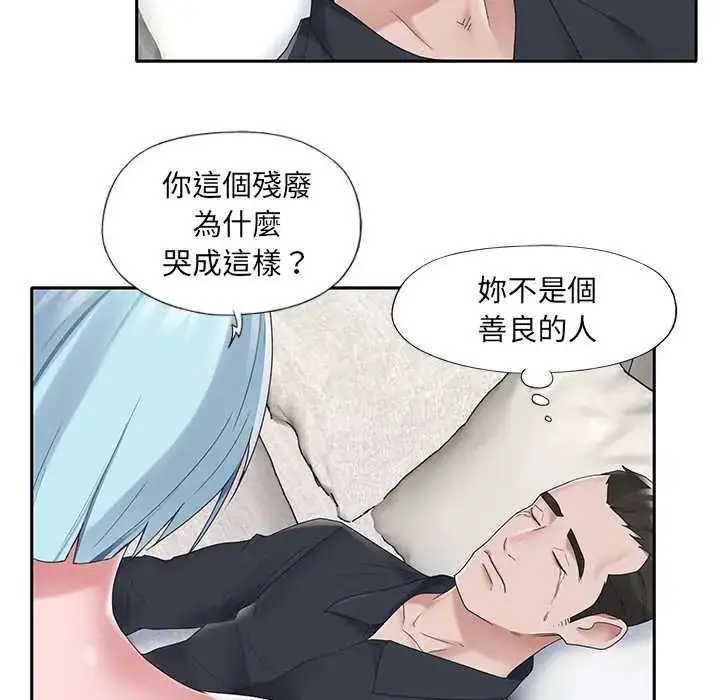 漫画《我的专属管家》第15话第68张图
