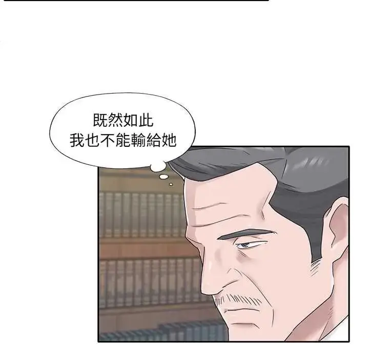 漫画《我的专属管家》第15话第7张图
