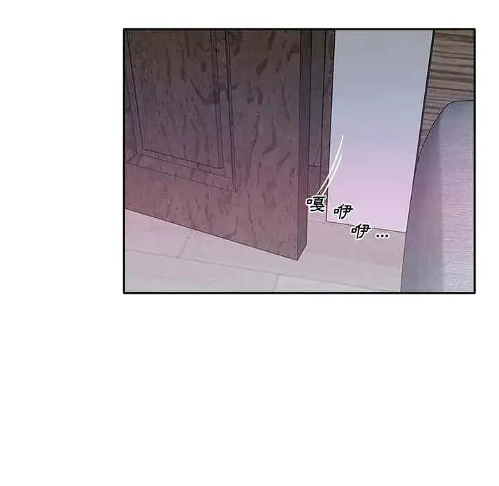 漫画《我的专属管家》第15话第79张图