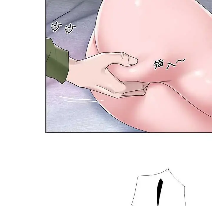 漫画《我的专属管家》第15话第82张图
