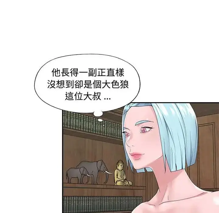 漫画《我的专属管家》第15话第9张图
