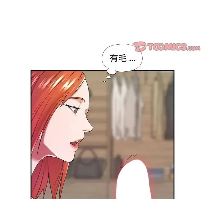 漫画《我的专属管家》第11话第2张图